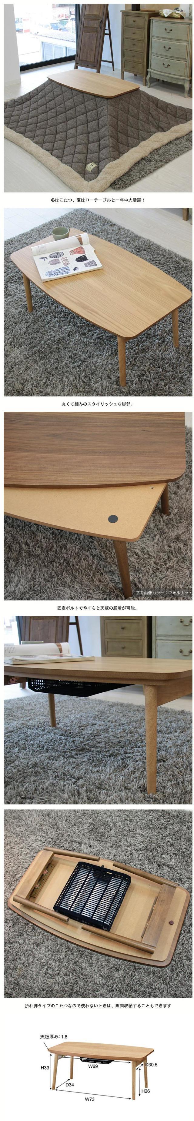 こたつテーブル エルフィ オーク 幅90×奥50×高さ36cm 石英管ファンレス