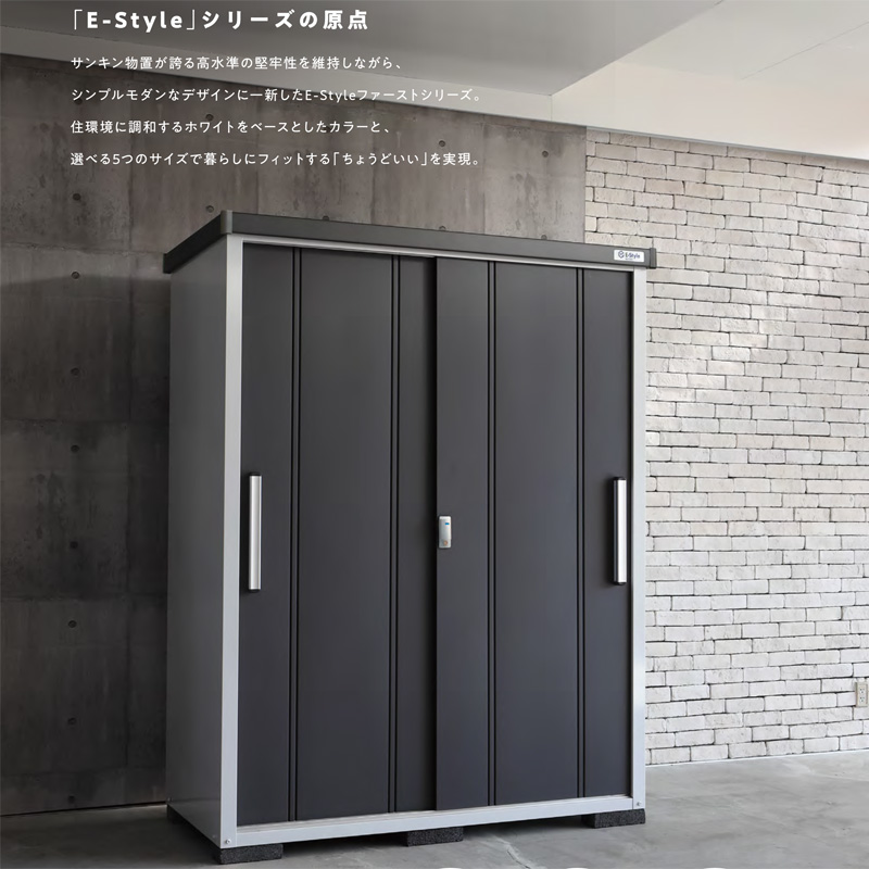 楽天市場】サンキン物置E-Style COOLクール1375(GK) 幅1300mm×奥行