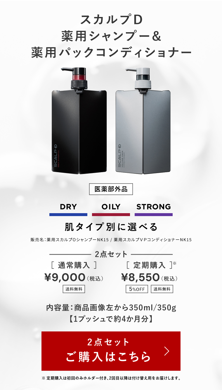 楽天市場】【30%ポイント還元】スカルプD 薬用スカルプシャンプー