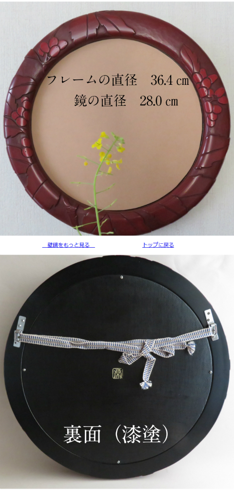 楽天市場】鎌倉彫 鏡 壁掛け 木 おしゃれ 高級 壁鏡 壁飾り ウォール