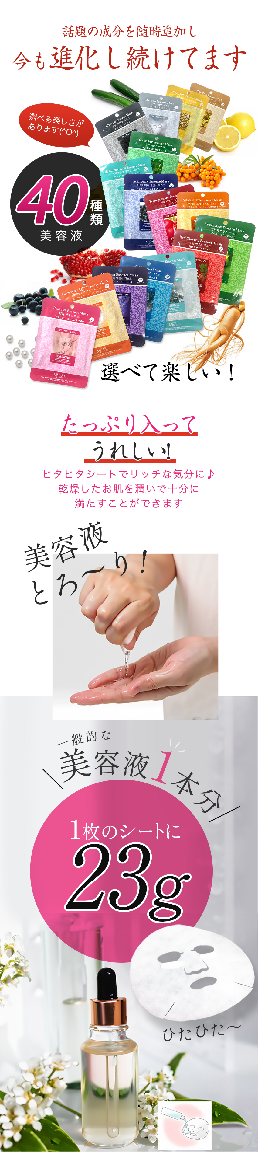楽天市場】【 セール期間限定 】40種40枚セット MJCARE エッセンス