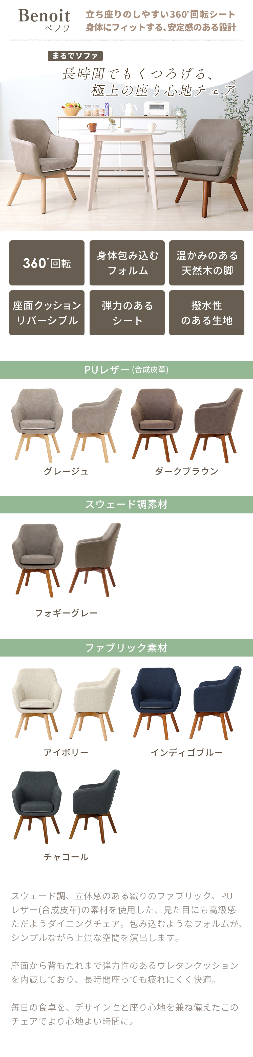 ダイニングチェア Benoit(ベノワ) 1脚 2脚セット 4脚セット ヤマソロ