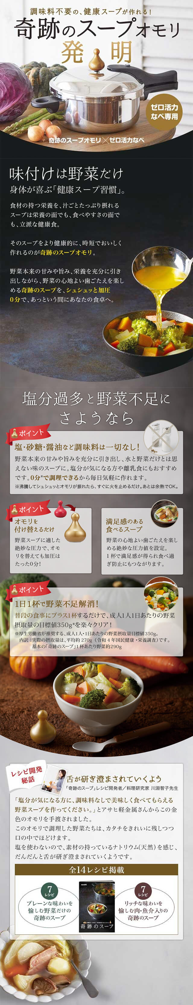 楽天市場】＼10%OFFクーポン／ 鍋蓋 オモリ レシピ本 奇跡のスープ