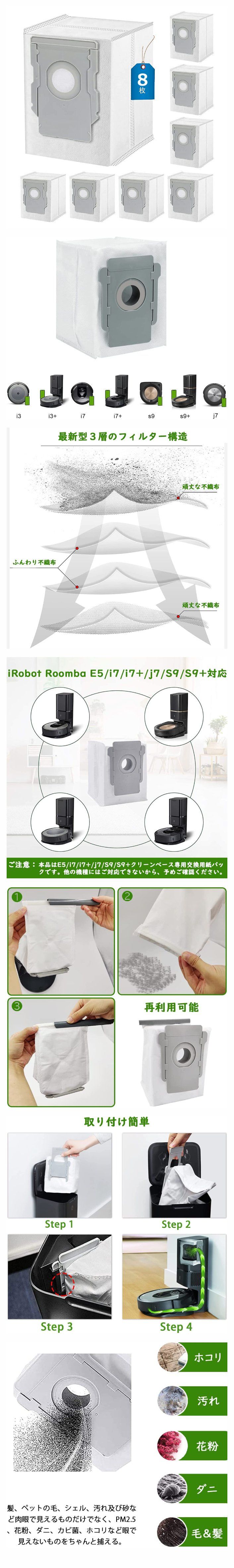 楽天市場】【あす楽 送料無料 】【8枚入】ルンバ 紙パック i7+ i3+ s9+