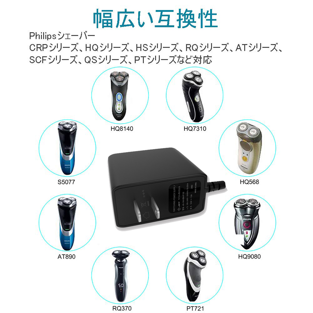 楽天市場】【スーパーSALE】Philips フィリップス電気シェーバー充電器