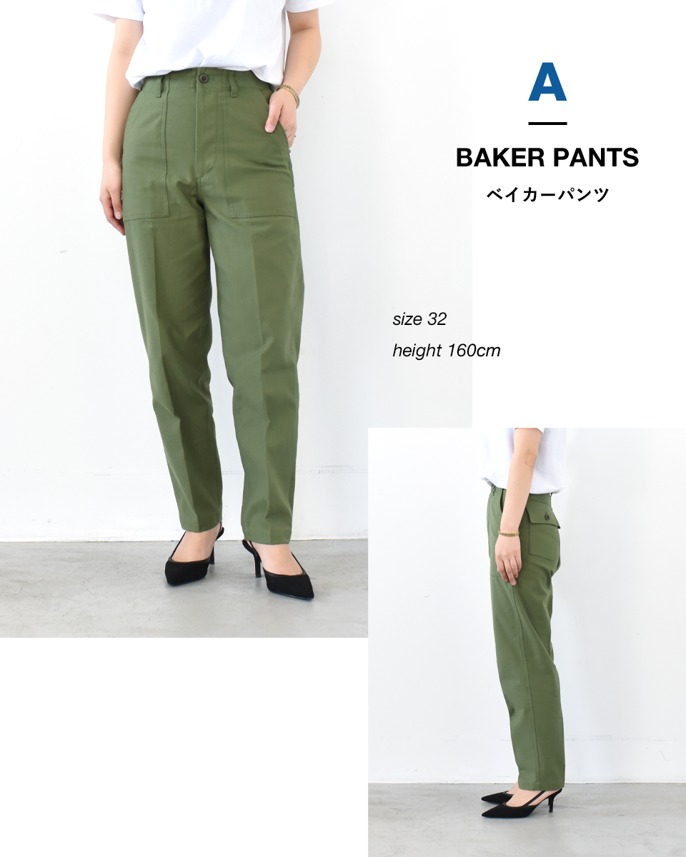 わたしたちのベーシックパンツ THE SHINZONE BASIC PANTS │ BINGOYA