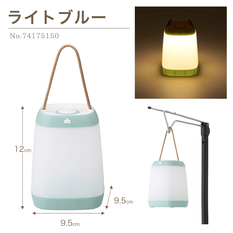 楽天市場】LOGOS ミディテントランタン（ライトブルー74175150