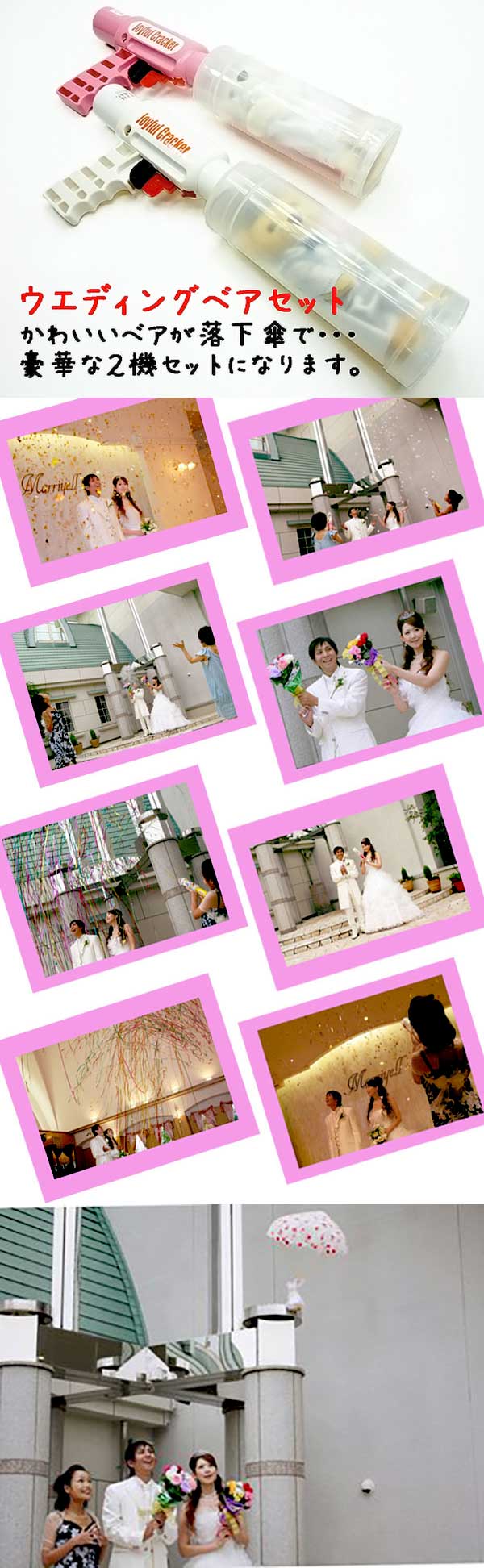 楽天市場】エアー式 クラッカー ウエディングベア ジョイフル