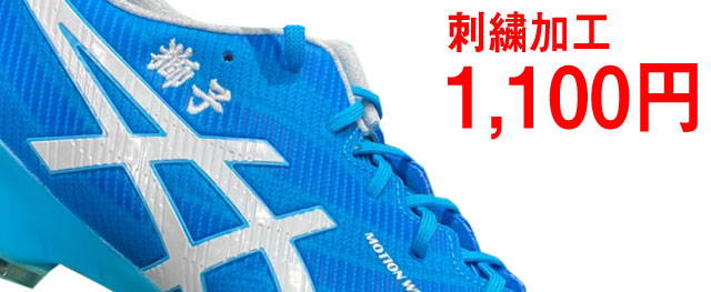 アシックス サッカースパイク DSライト CLUB ホワイト ブラック ワイド