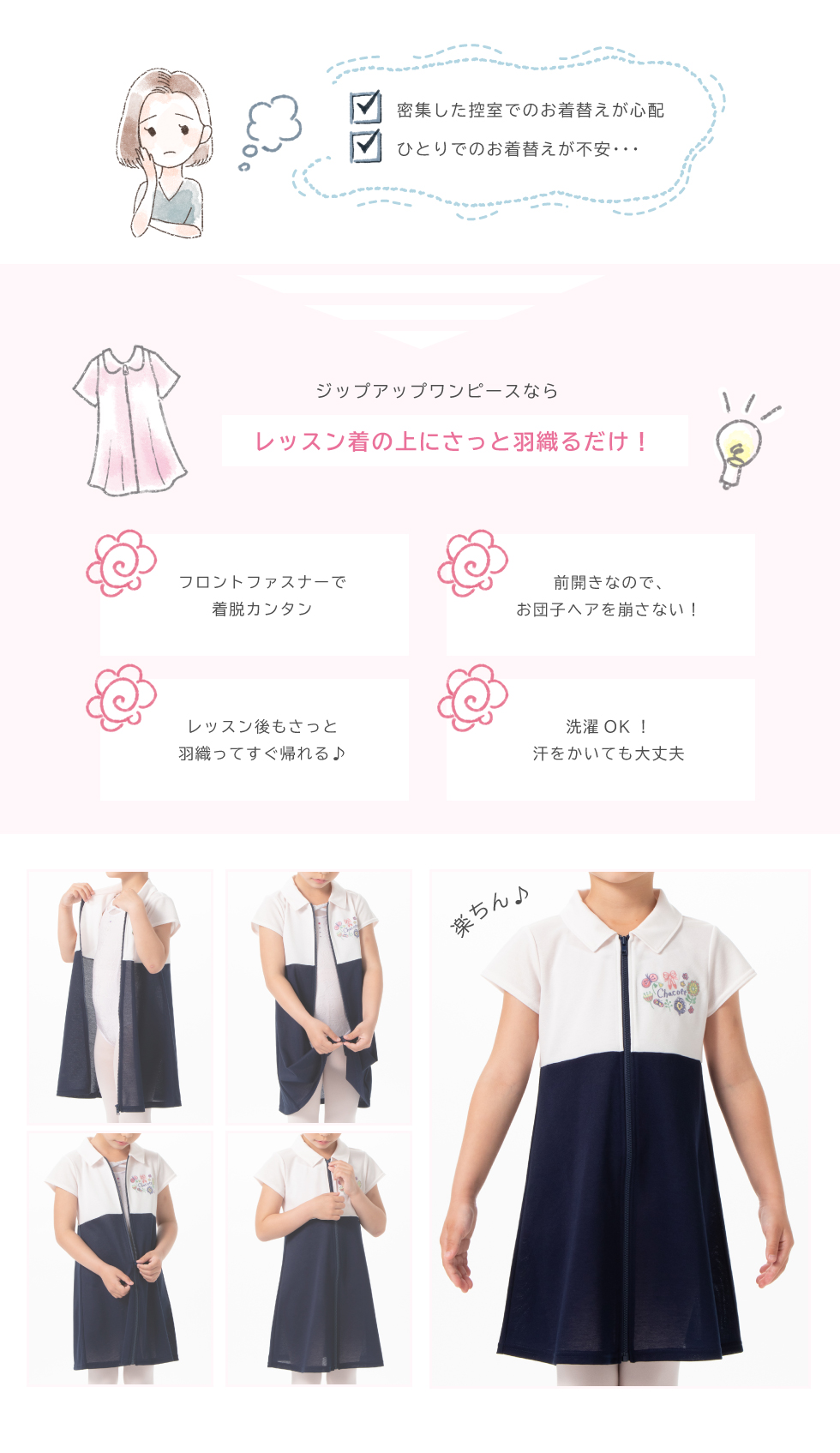 バレエキッズワンピ新作 | チャコットオンライショップ楽天市場店