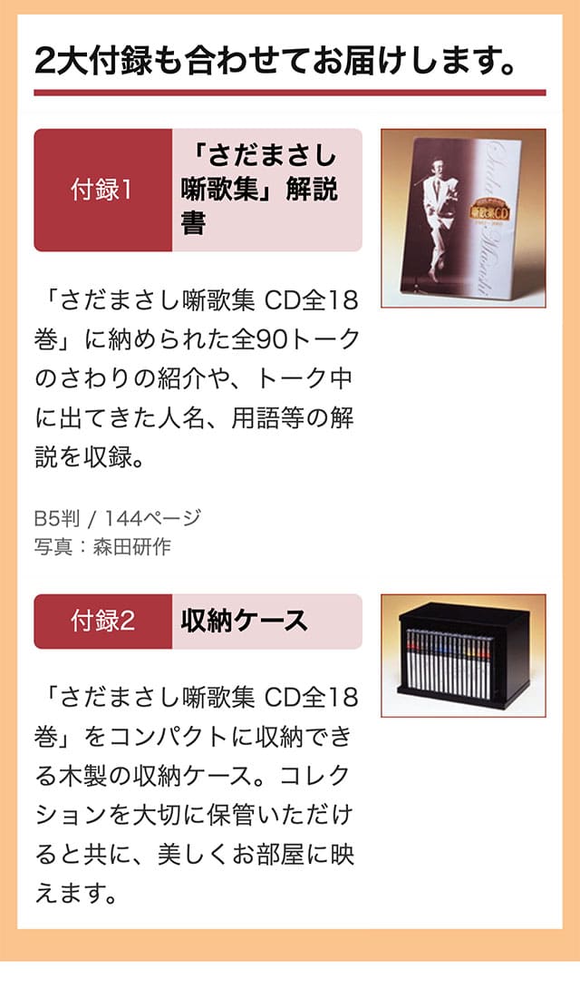 楽天市場】[さだまさし ステージトーク大全] 噺歌集CD 全18巻