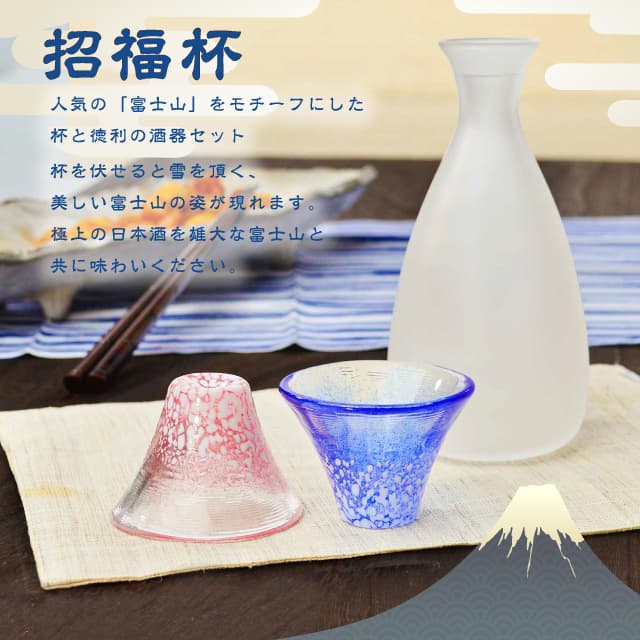 楽天市場】富士山グラス 冷酒杯 青・赤 冷酒セット 専用化粧箱 東洋