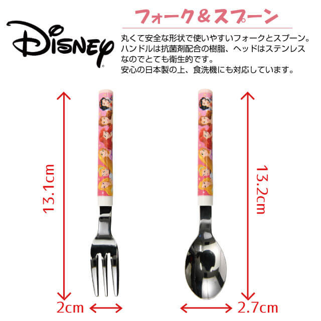 楽天市場】【楽天1位】【お得なクーポン配布中！】ディズニー フォーク