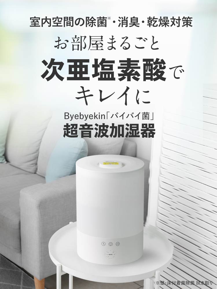 楽天市場】超音波加湿器 次亜塩素酸水対応 噴霧器 卓上 上部給水式