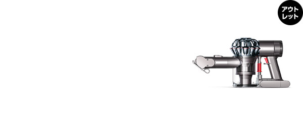 ダイソン ハンディクリーナー | Dyson公式 楽天市場店