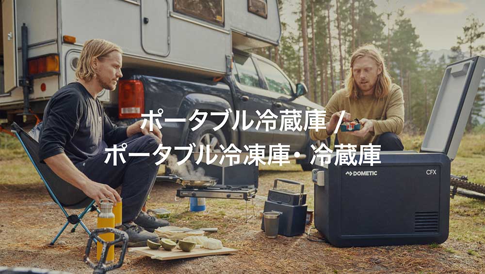 楽天市場】 ポータブル冷蔵庫/ポータブル冷凍庫・冷蔵庫