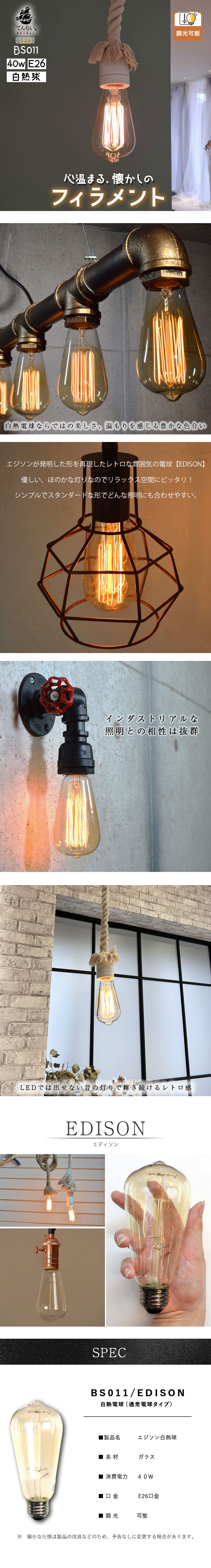 楽天市場】白熱電球 白熱灯 エジソン電球 ライト フィラメント 裸電球