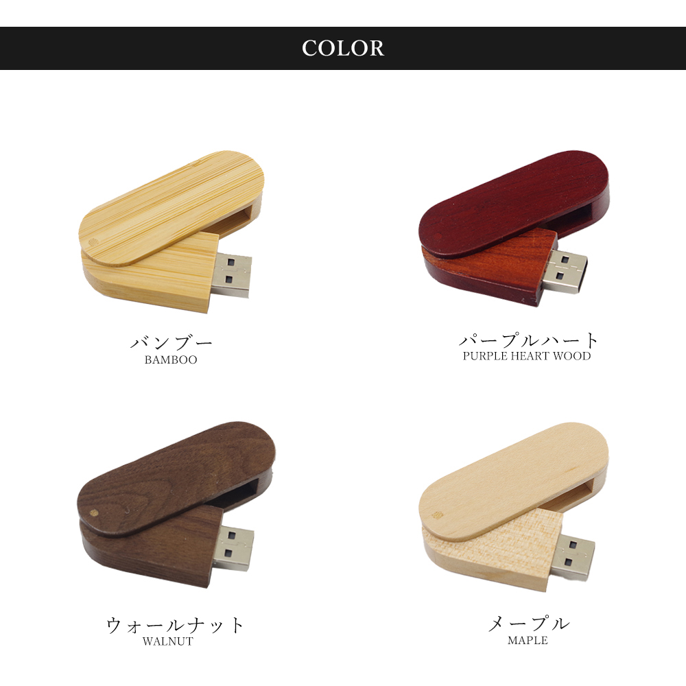 楽天市場】USBメモリ 32gb 即日発送 名入れ フラッシュ メモリ 木製