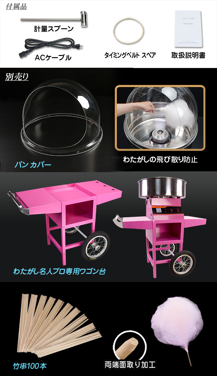 業務用【わたがし名人プロ】