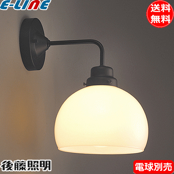 楽天市場】後藤照明 GLF-3259X ブラケットライト 鉄鉢硝子 電球別売