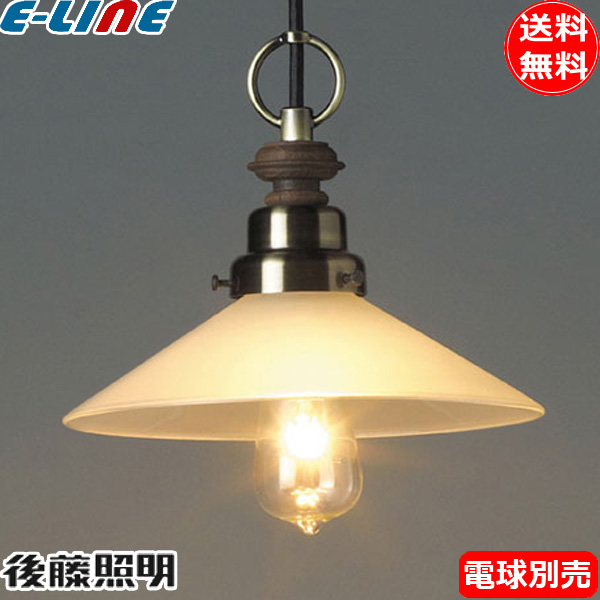 楽天市場】後藤照明 GLF-3385X ペンダントライト ペガサス 電球別売