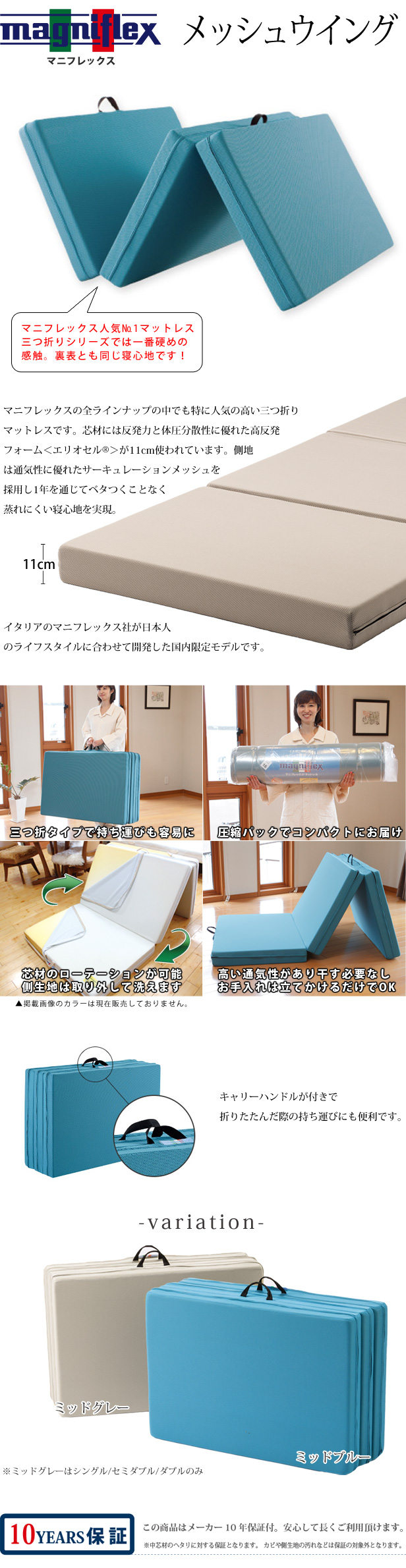 楽天市場】マニフレックス メッシュウィング シングル メッシュ