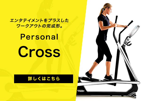 楽天市場】テクノジム CROSS PERSONAL クロスパーソナル 【送料・組立