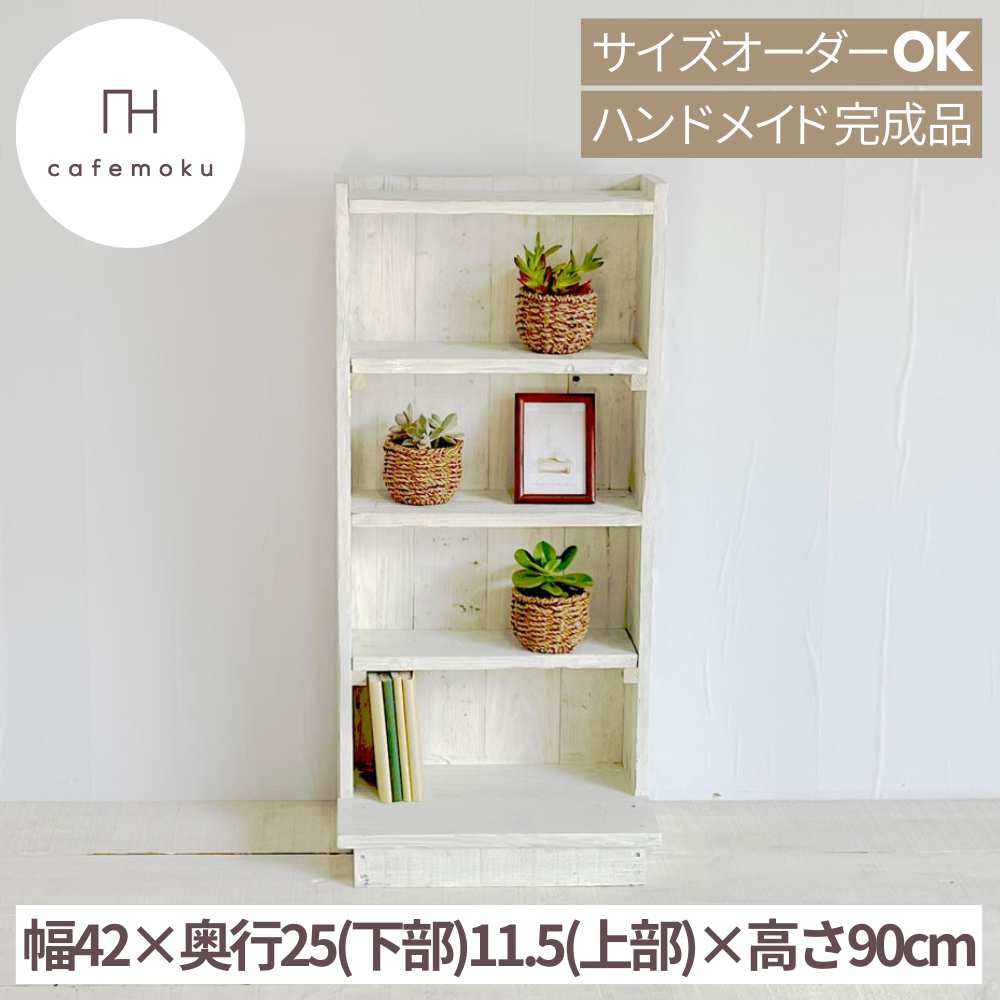 楽天市場】＼ クーポンで10%OFF ／ シェルフ M ホワイト オープン
