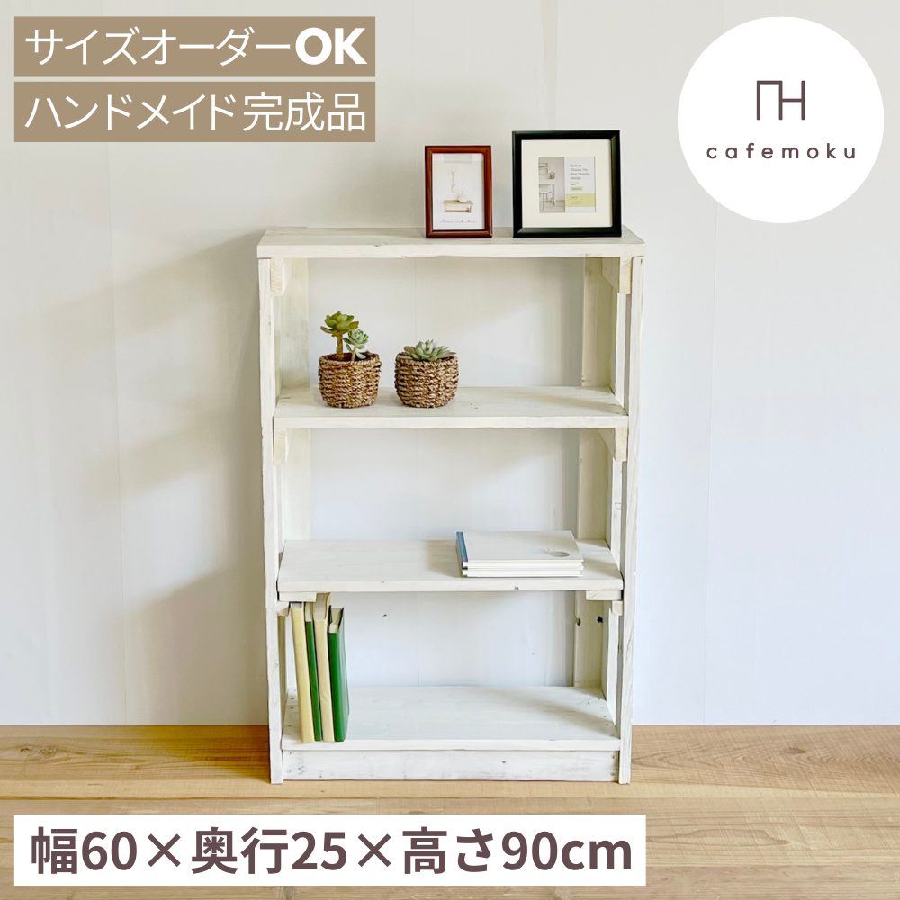 楽天市場】＼ スーパーセール限定 20%OFF ／ オープンシェルフ