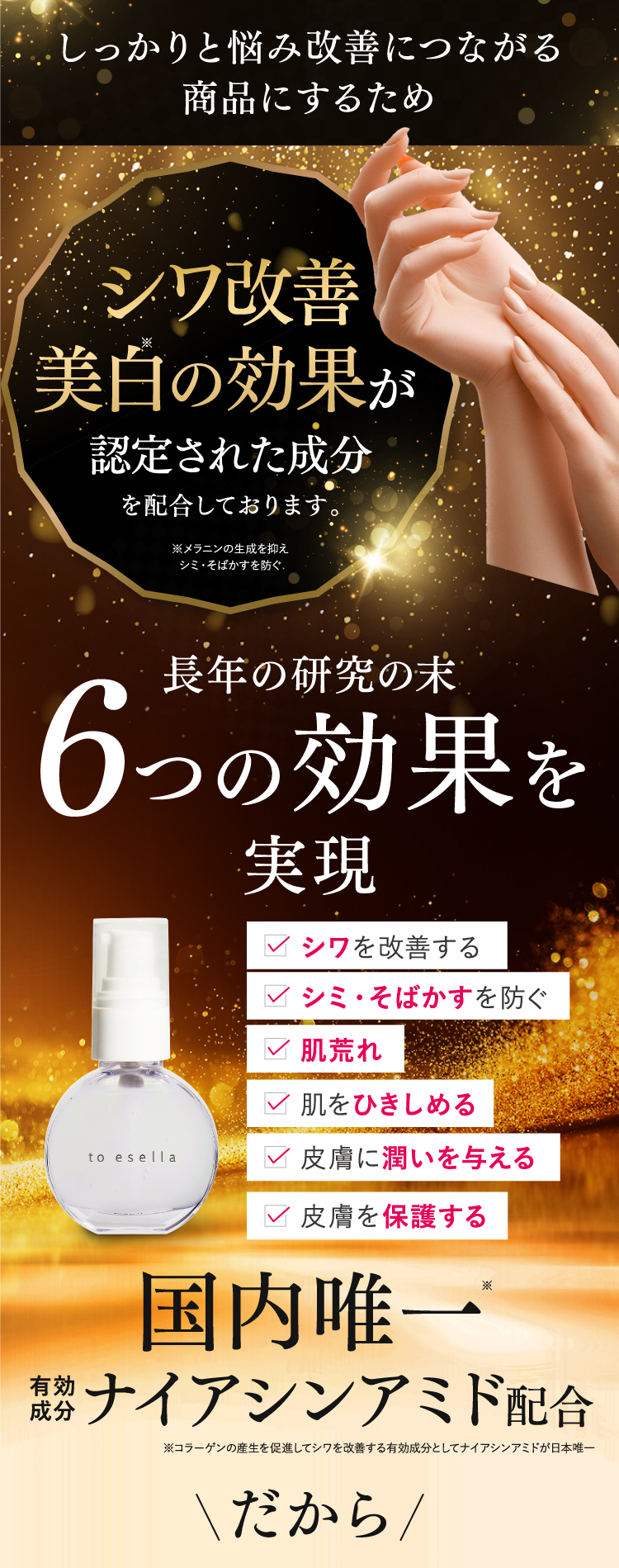 楽天市場】2本セット【日本初】薬用 ホワイト ハンドセラム 美容液 手