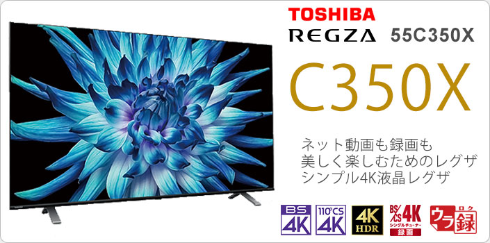楽天市場】【新規契約】東芝 液晶テレビ 55インチ 55型 55v型 REGZA