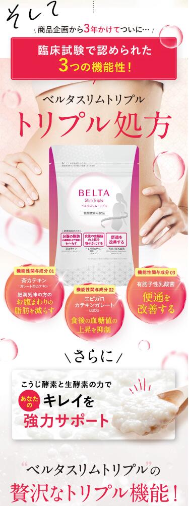 楽天市場】【スーパーセール限定ポイント15倍】BELTA ベルタスリム