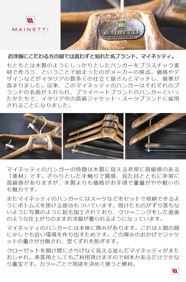 楽天市場】＼店内、SS限定SALE開催中／ ハンガー マイネッティ