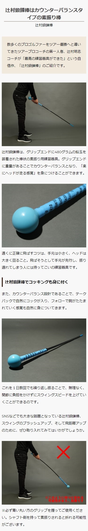 楽天市場】辻村鍛錬棒 ゴルフ練習器具 スイング 素振り ゴルフ 練習