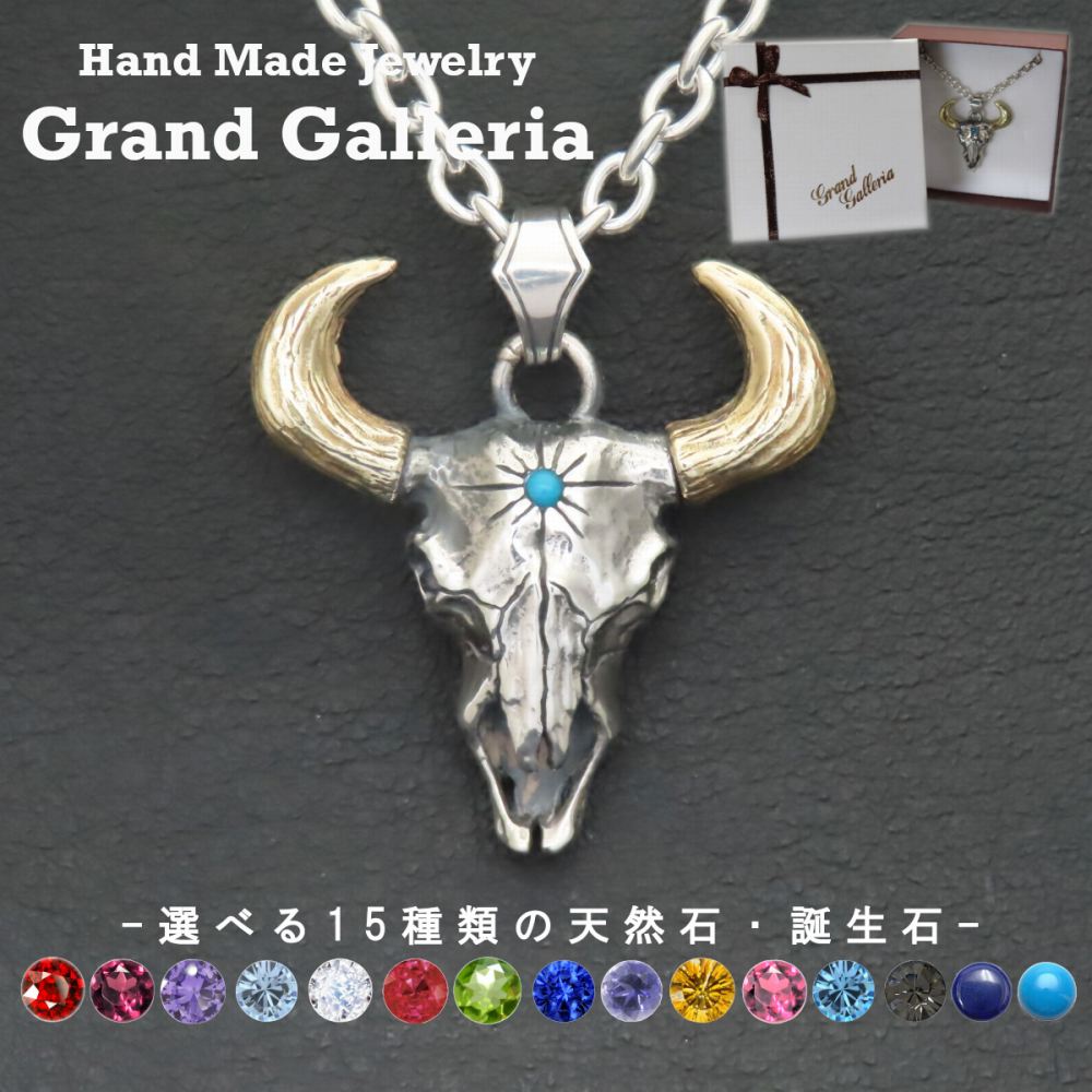 楽天市場】バッファロースカルネックレス シルバー925 × 真鍮 【刻印