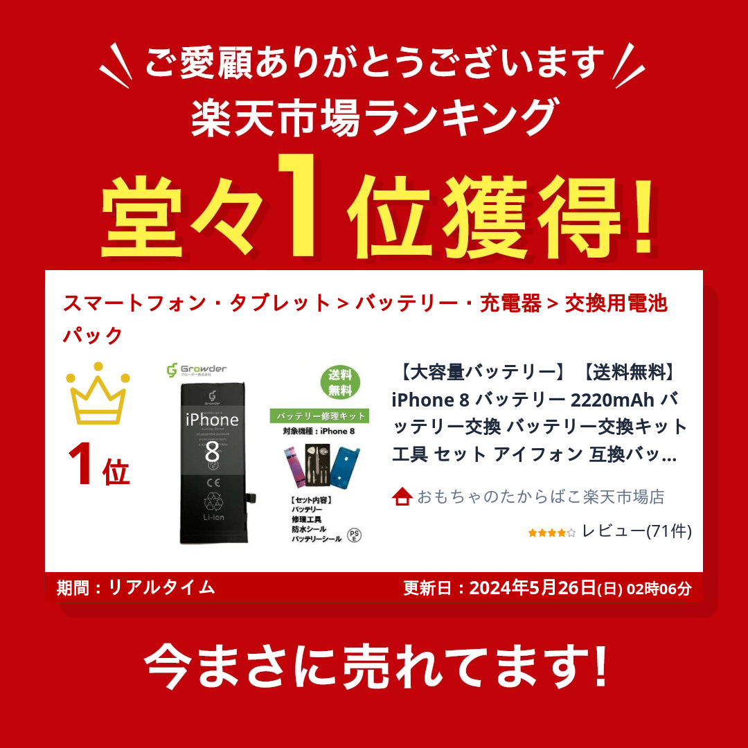 楽天市場】【大容量バッテリー】iPhone 8 バッテリー 2220mAh