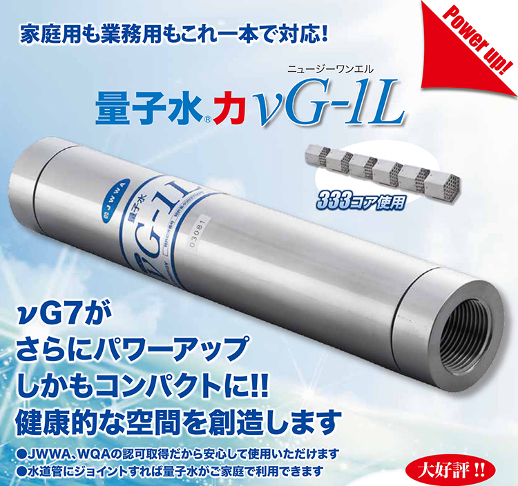 楽天市場】正規販売店 νG 1-L（ニュージーワンエル）549コア6連 (40A