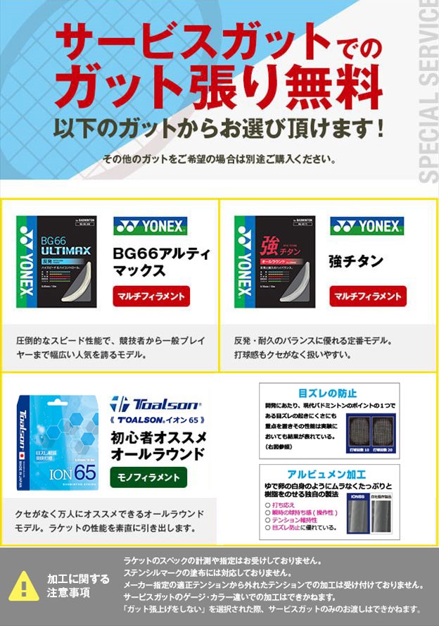 楽天市場】ヨネックス(YONEX) ナノレイZ-スピード (NANORAY Z-SPEED