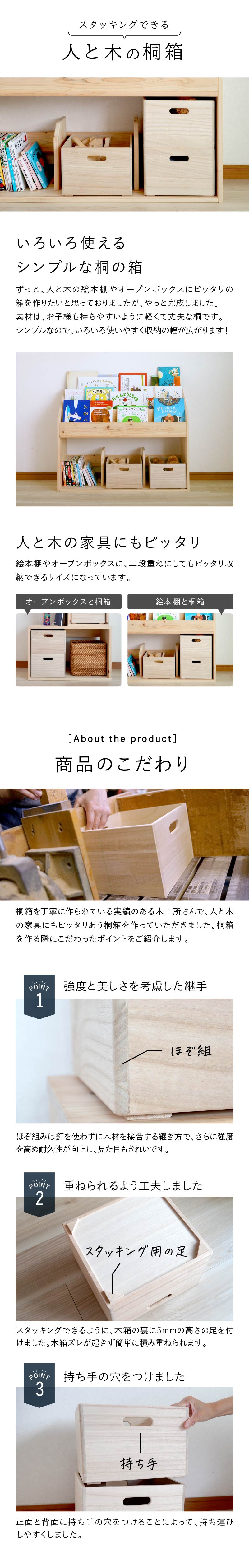 人と木の桐箱 | 木の雛人形・五月人形 ［人と木］