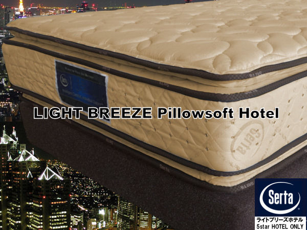 ライトブリーズ ピローソフトをNET限定で販売しています サータ