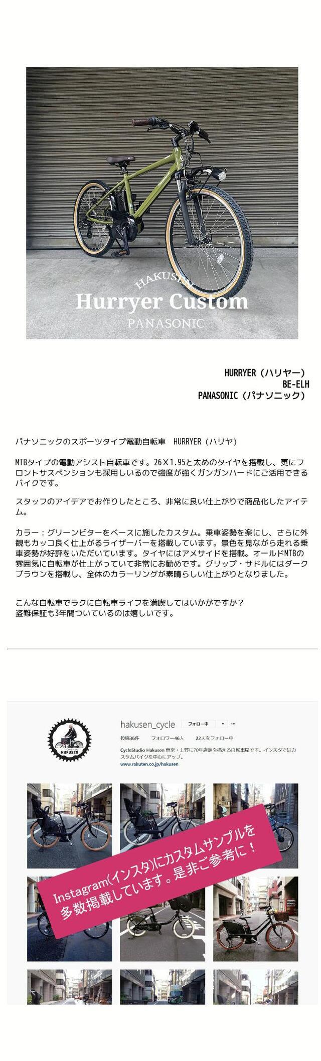 楽天市場】【ライザーバー厳選カスタム】HURRYER(ハリア) BE-FH671