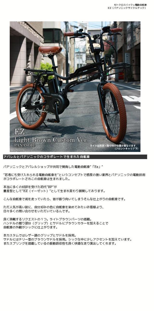 楽天市場】【最大4000円クーポン配布】【ライトブラウンカスタム】EZ L