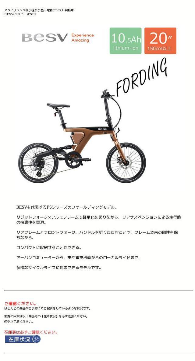 楽天市場】【最大4000円クーポン配布】【4/19まで限定特価】PSF1BESV