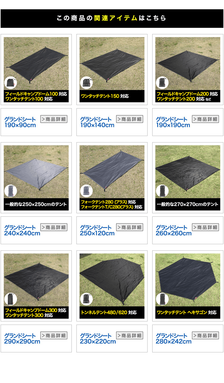 楽天市場】【楽天1位】FIELDOOR グランドシート テントシート 2.6m