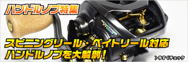 楽天市場】☆特価品50％OFF【ダイワ純正】 14モアザン 2510R-PE用 純正