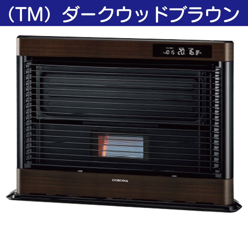 FF式ストーブ コロナ アグレシオ Agratio FF式 石油ストーブ 輻射 主に