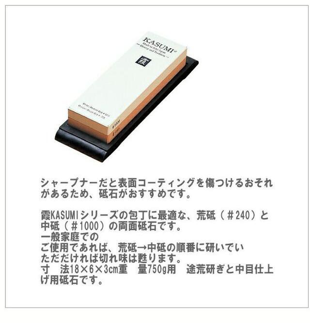 楽天市場】霞 KASUMI 包丁 両面 砥石 #240/#1000 : インテリア 雑貨