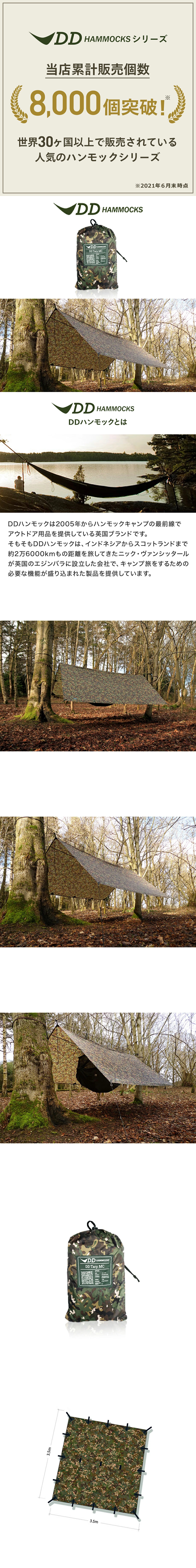 楽天市場】DDハンモック DDタープ 3.5m 3.5×3.5 タープ | 3.5X3.5