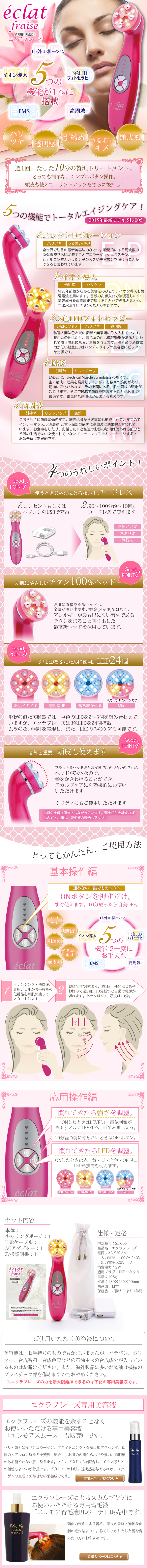 楽天市場】□最大2000円クーポン有□エクラフレーズ 簡単操作・5つの