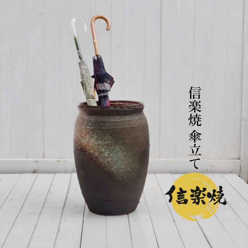 楽天市場】【あす楽対応】傘立て 陶器 信楽焼き 灰釉傘立（W320×H460